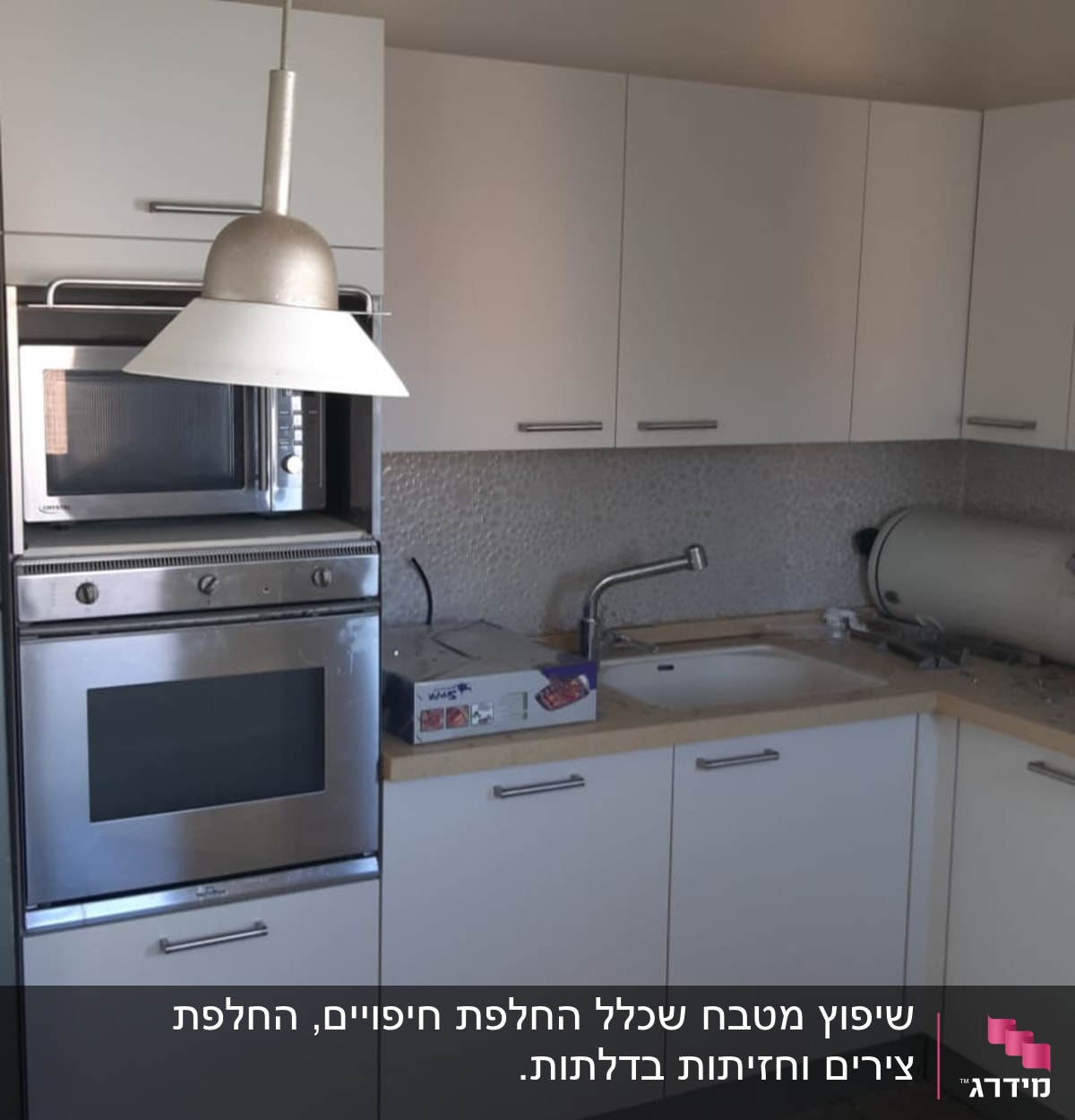 מטבח עם מקרר, תנור, כיור ותנור אפייה